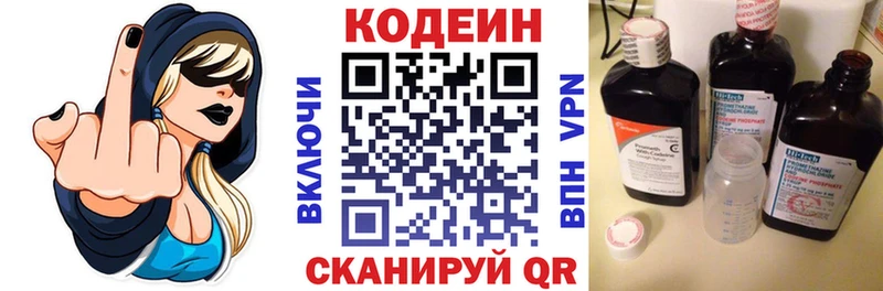 Кодеиновый сироп Lean напиток Lean (лин)  Верещагино 