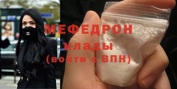 мяу мяу кристалл Беломорск