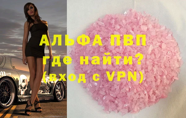 мяу мяу кристалл Беломорск