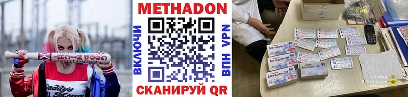 МЕТАДОН кристалл  как найти наркотики  Верещагино 