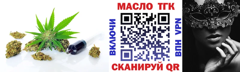 ТГК жижа  Верещагино 